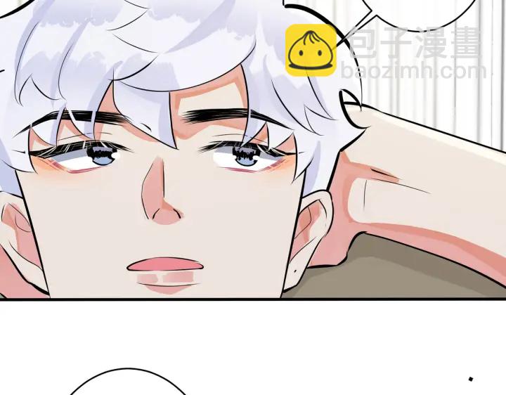 馴養 - 105話 宋祁大膽告白(1/2) - 5