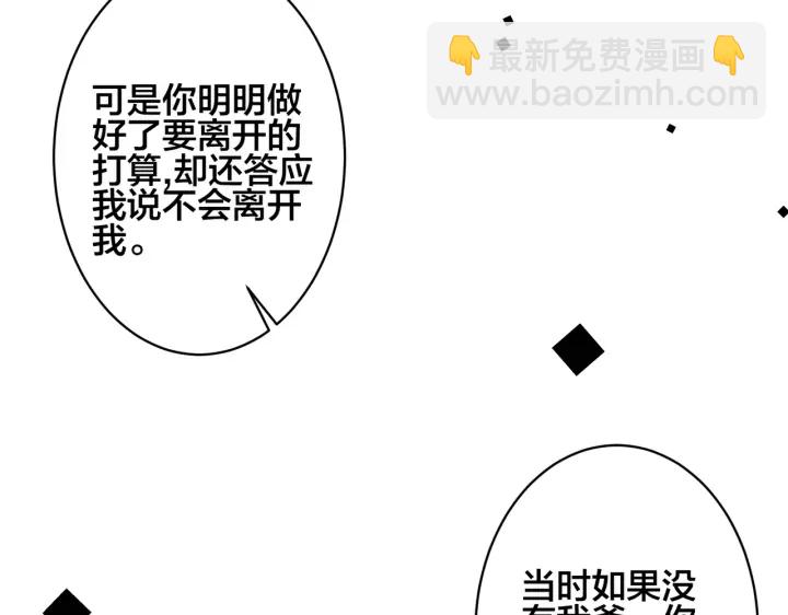 馴養 - 105話 宋祁大膽告白(1/2) - 6