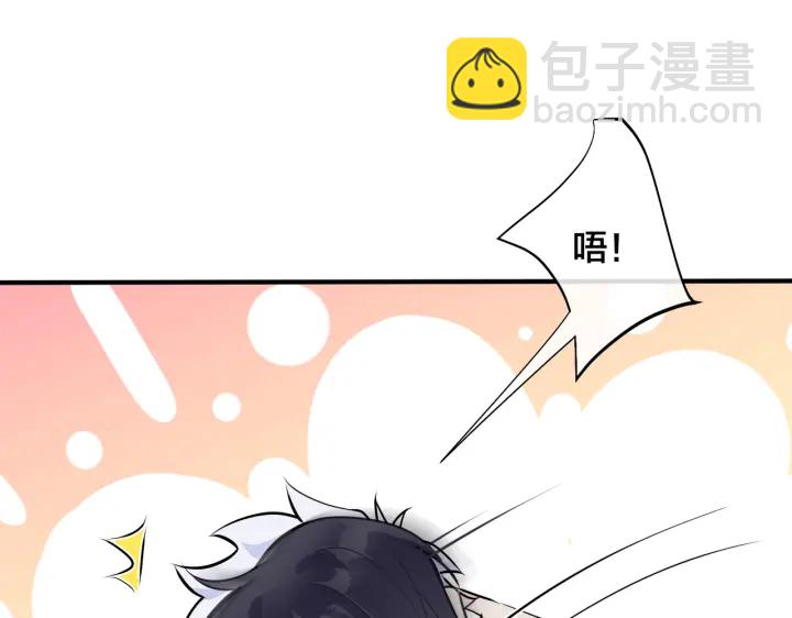 馴養 - 105話 宋祁大膽告白(1/2) - 7