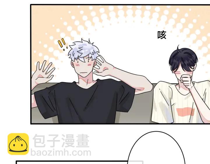 馴養 - 105話 宋祁大膽告白(1/2) - 1