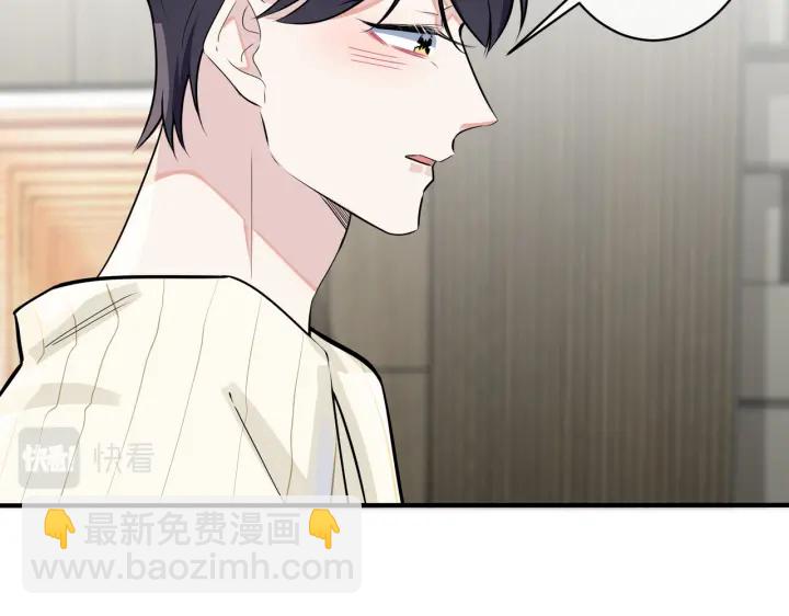 馴養 - 105話 宋祁大膽告白(1/2) - 4