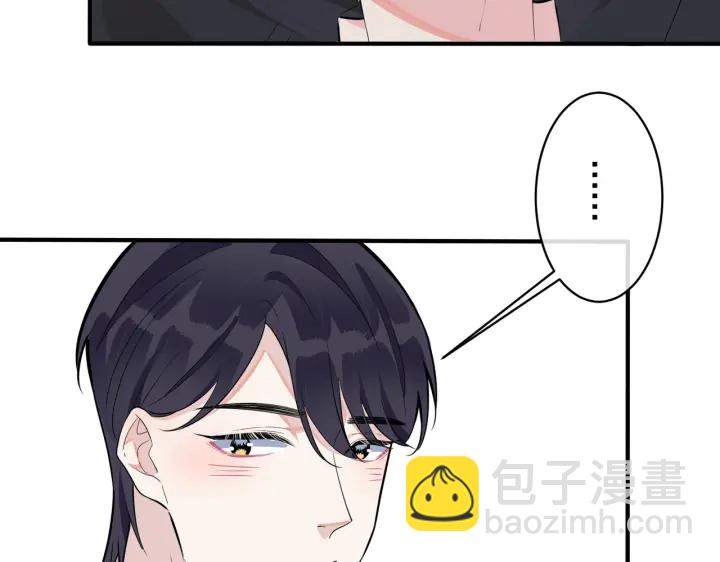 馴養 - 105話 宋祁大膽告白(1/2) - 8