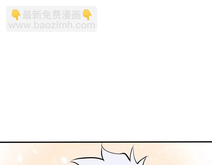 馴養 - 105話 宋祁大膽告白(1/2) - 2