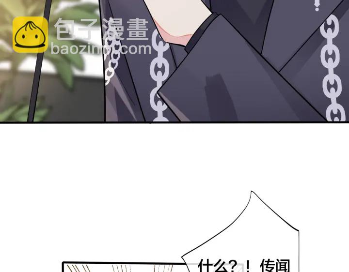 馴養 - 105話 宋祁大膽告白(2/2) - 5