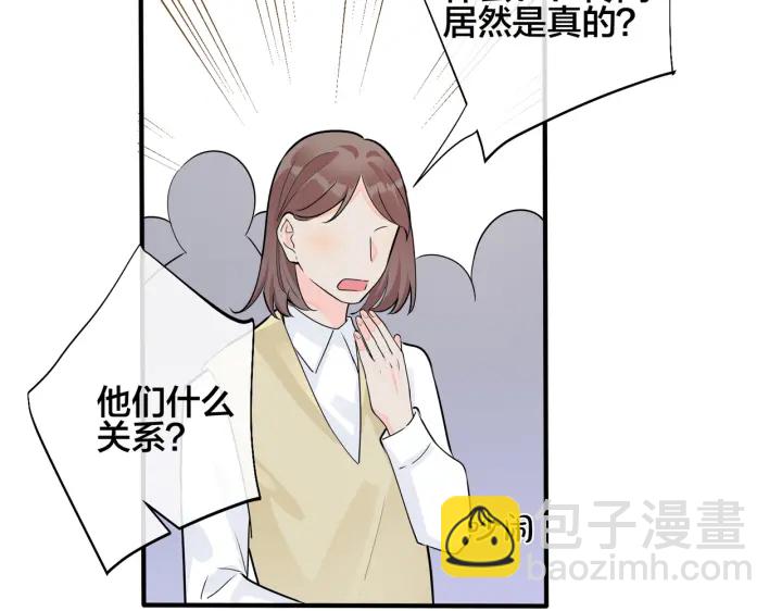 馴養 - 105話 宋祁大膽告白(2/2) - 6