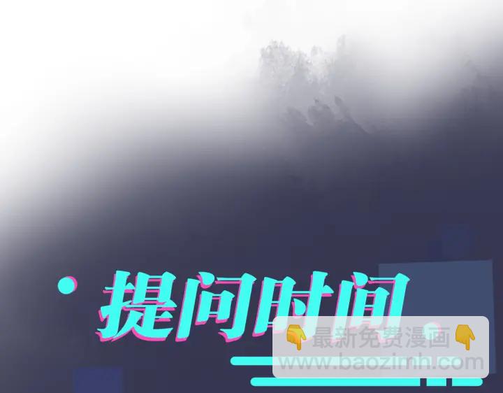 馴養 - 105話 宋祁大膽告白(2/2) - 6