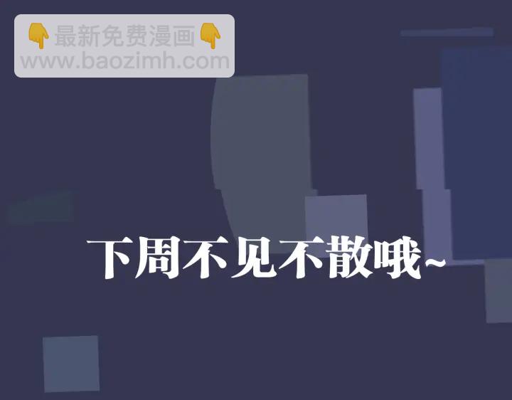 馴養 - 105話 宋祁大膽告白(2/2) - 2