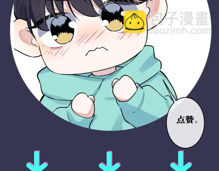 馴養 - 105話 宋祁大膽告白(2/2) - 4