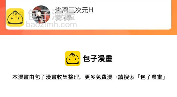 馴養 - 105話 宋祁大膽告白(2/2) - 2