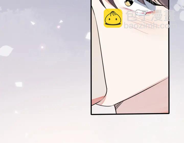 馴養 - 105話 宋祁大膽告白(1/2) - 8