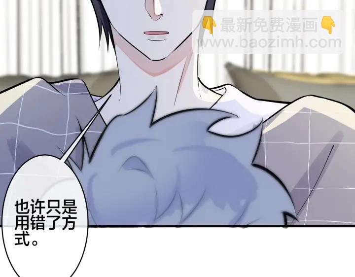 馴養 - 第107話  宋祁的請求(1/2) - 4