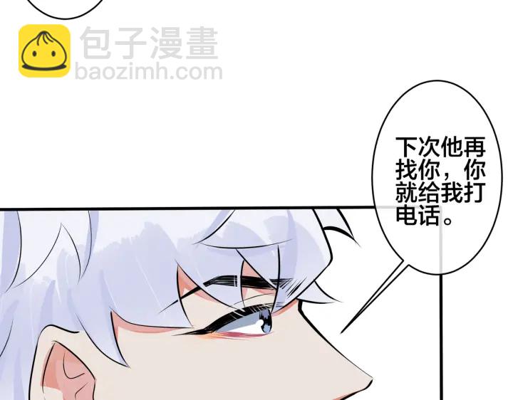 馴養 - 第107話  宋祁的請求(1/2) - 5