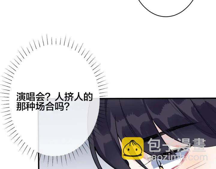 馴養 - 第107話  宋祁的請求(1/2) - 3