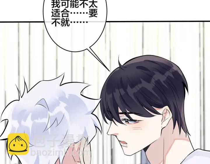 馴養 - 第107話  宋祁的請求(1/2) - 5