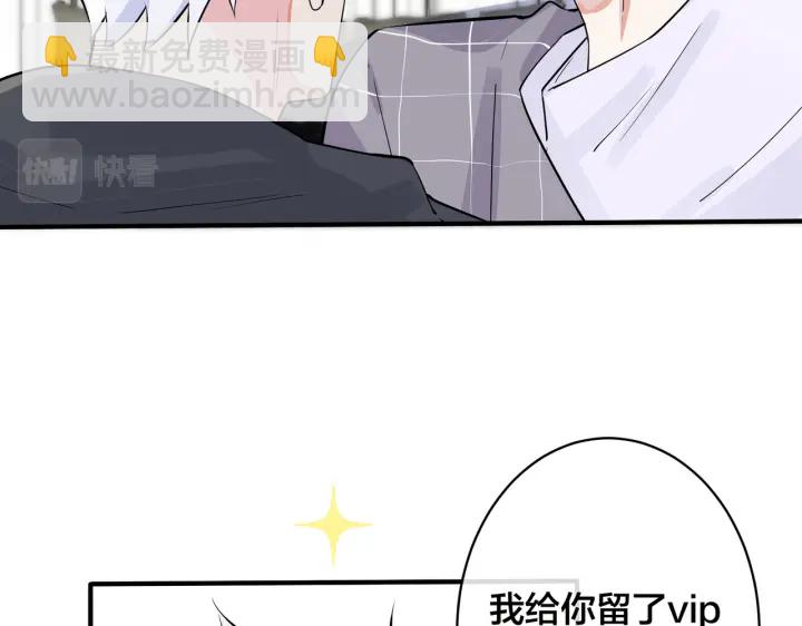 馴養 - 第107話  宋祁的請求(1/2) - 6