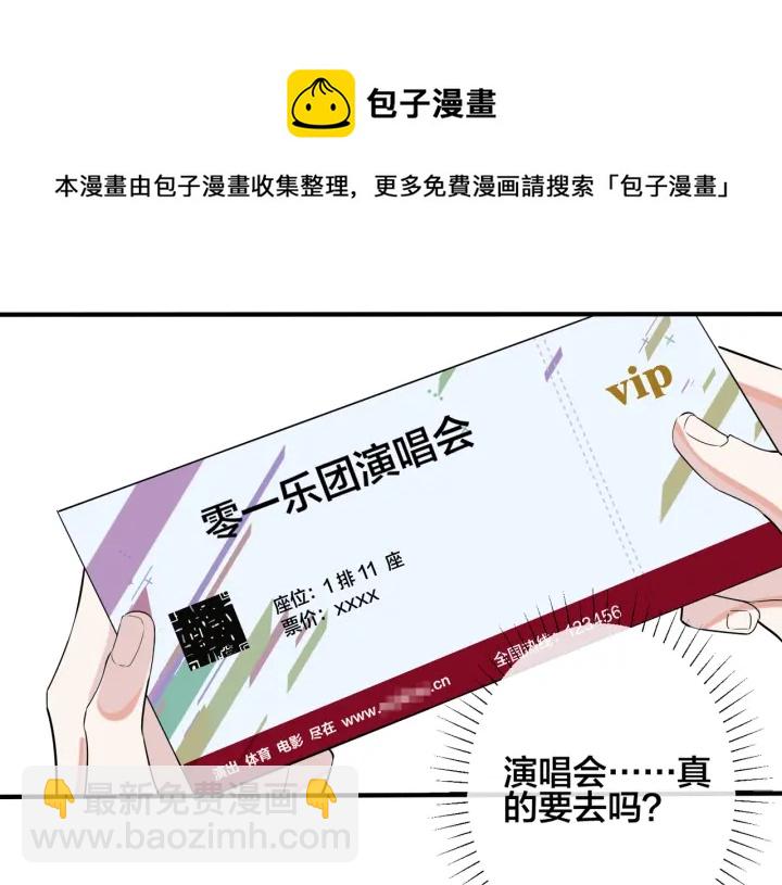 馴養 - 第107話  宋祁的請求(1/2) - 6