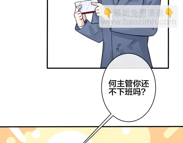 馴養 - 第107話  宋祁的請求(1/2) - 8