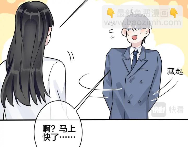 馴養 - 第107話  宋祁的請求(1/2) - 1