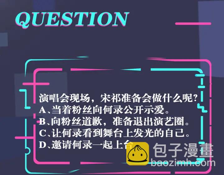 馴養 - 第107話  宋祁的請求(2/2) - 3