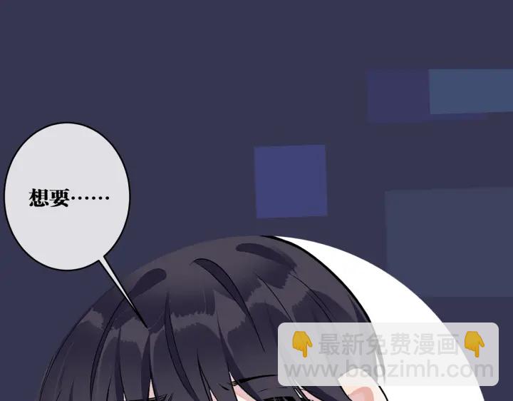 馴養 - 第107話  宋祁的請求(2/2) - 5