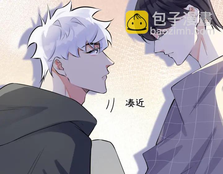 馴養 - 第107話  宋祁的請求(1/2) - 7