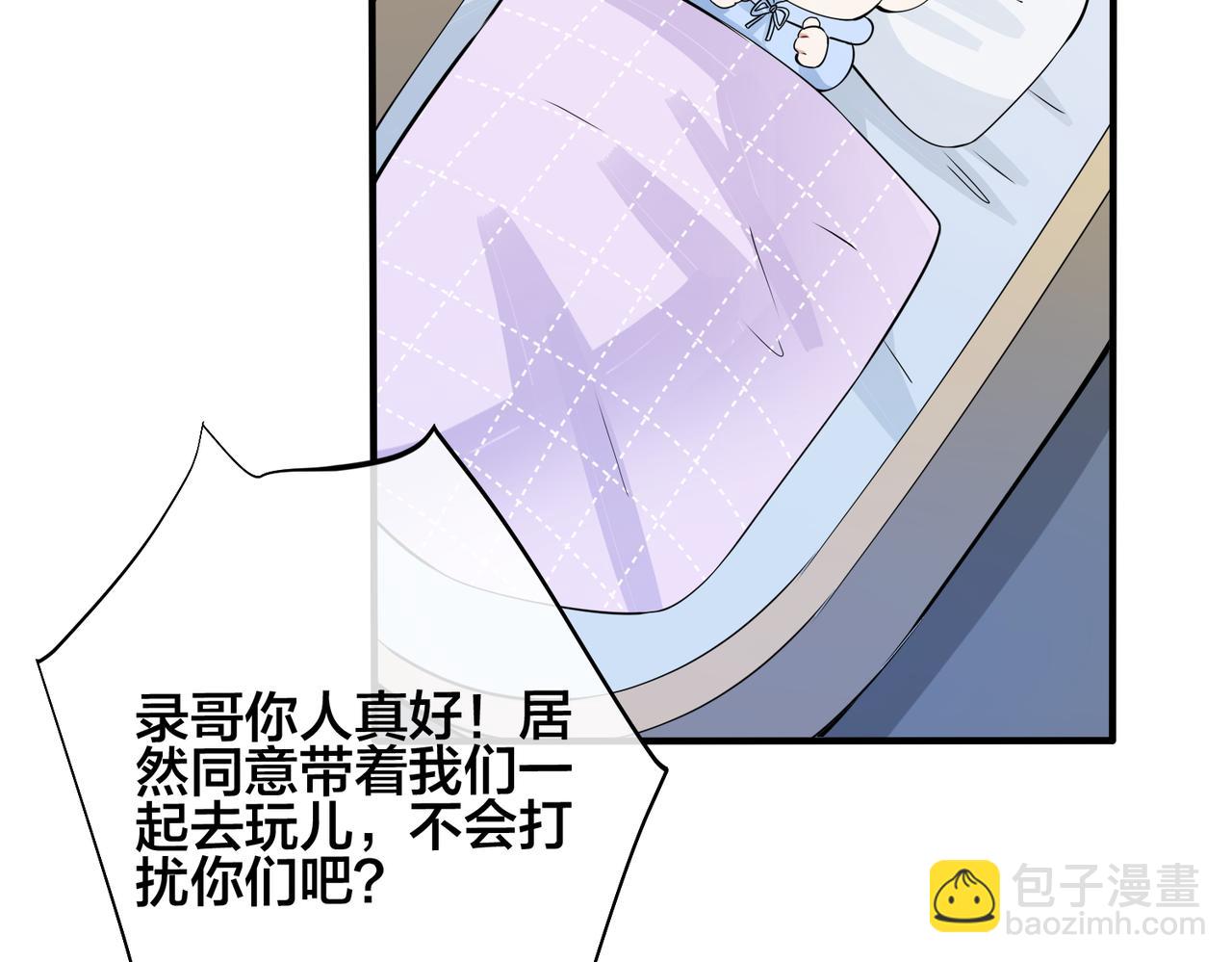 馴養 - 完結篇  蜜月與婚禮(1/2) - 8