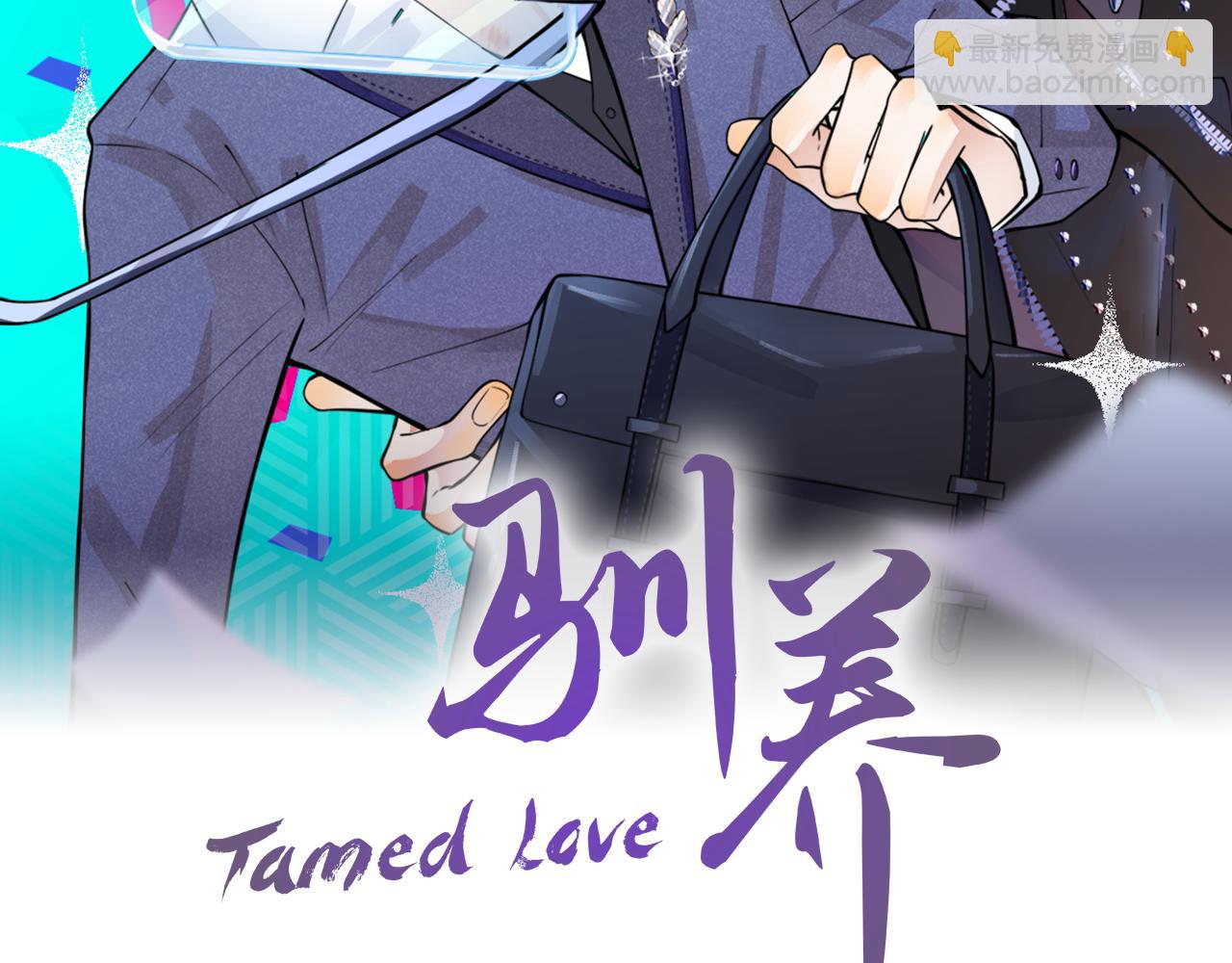 馴養 - 完結篇  蜜月與婚禮(1/2) - 2