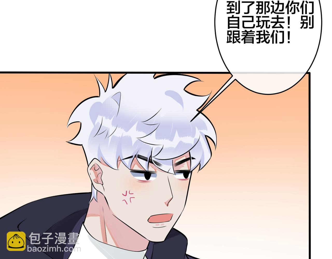 馴養 - 完結篇  蜜月與婚禮(1/2) - 4