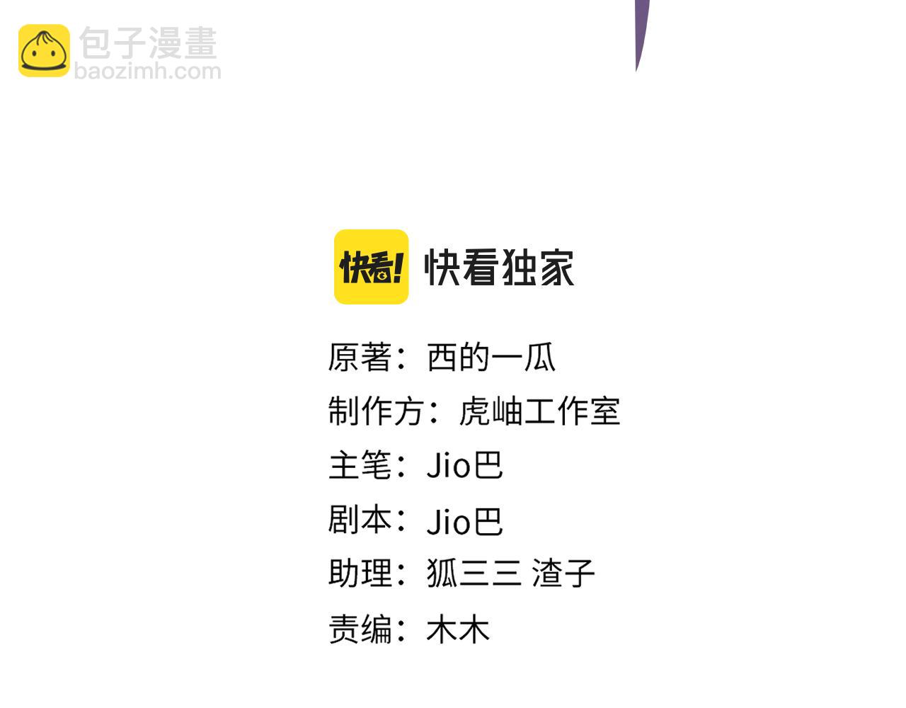 馴養 - 完結篇  蜜月與婚禮(1/2) - 3