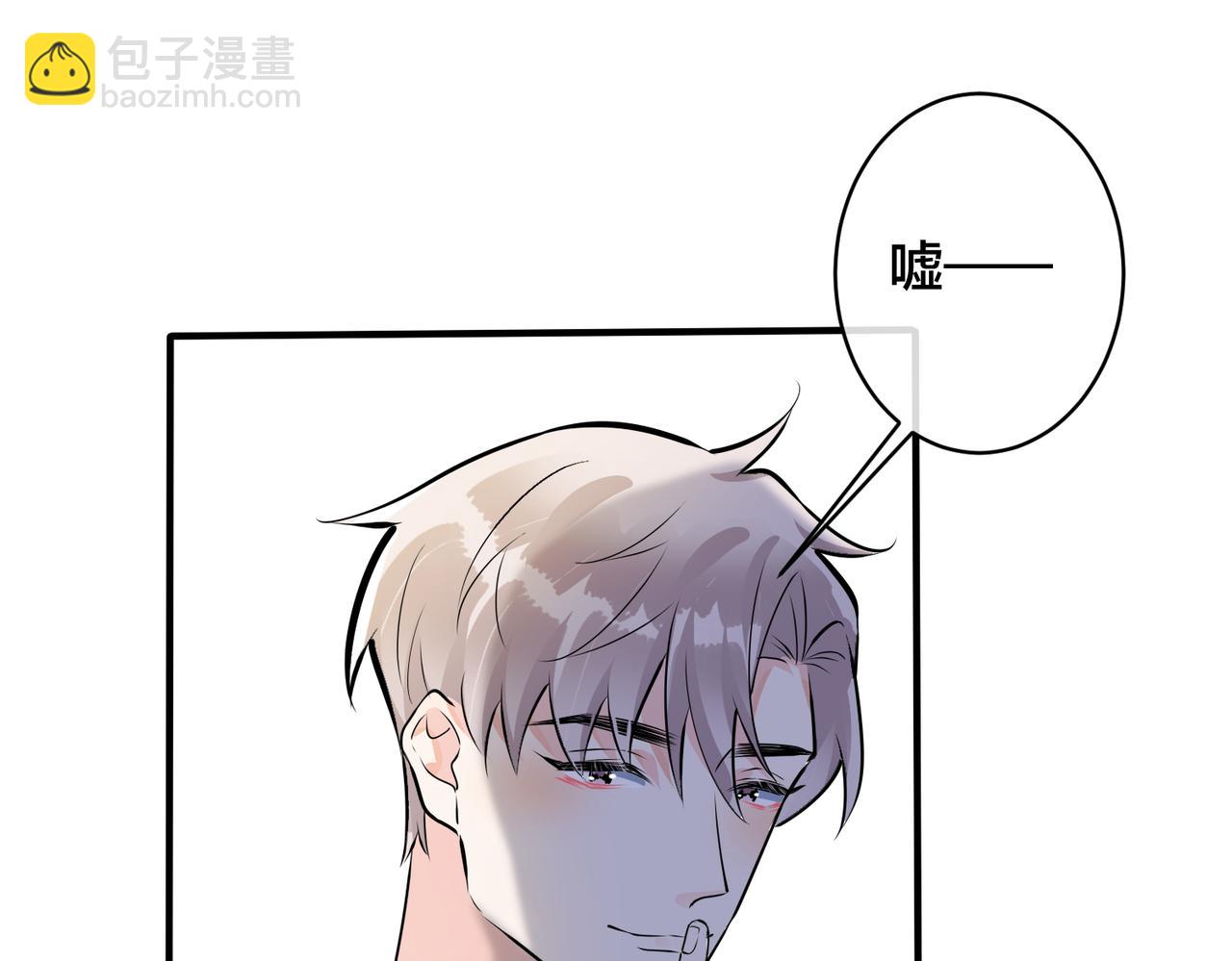 馴養 - 完結篇  蜜月與婚禮(1/2) - 1