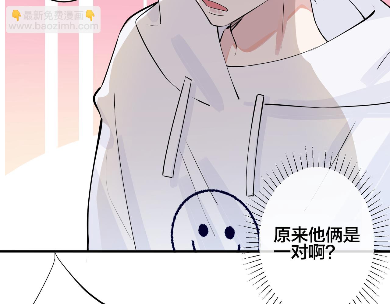 馴養 - 完結篇  蜜月與婚禮(1/2) - 3