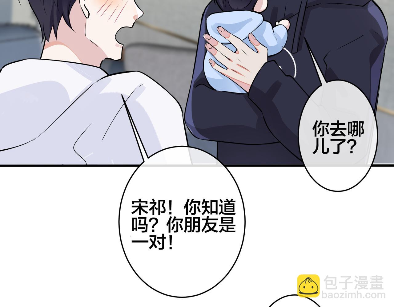 馴養 - 完結篇  蜜月與婚禮(1/2) - 7