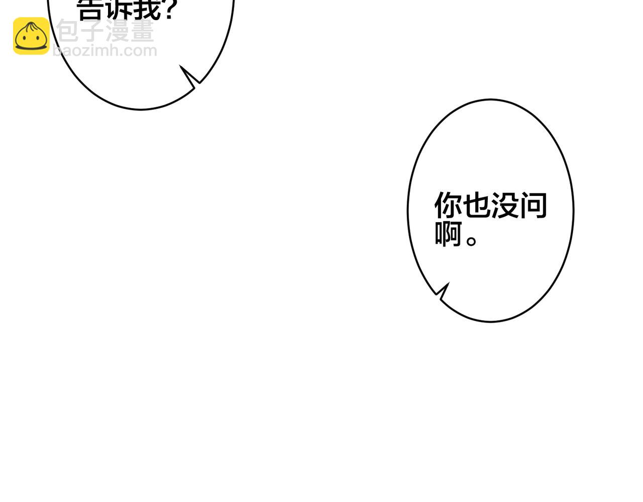 馴養 - 完結篇  蜜月與婚禮(1/2) - 1