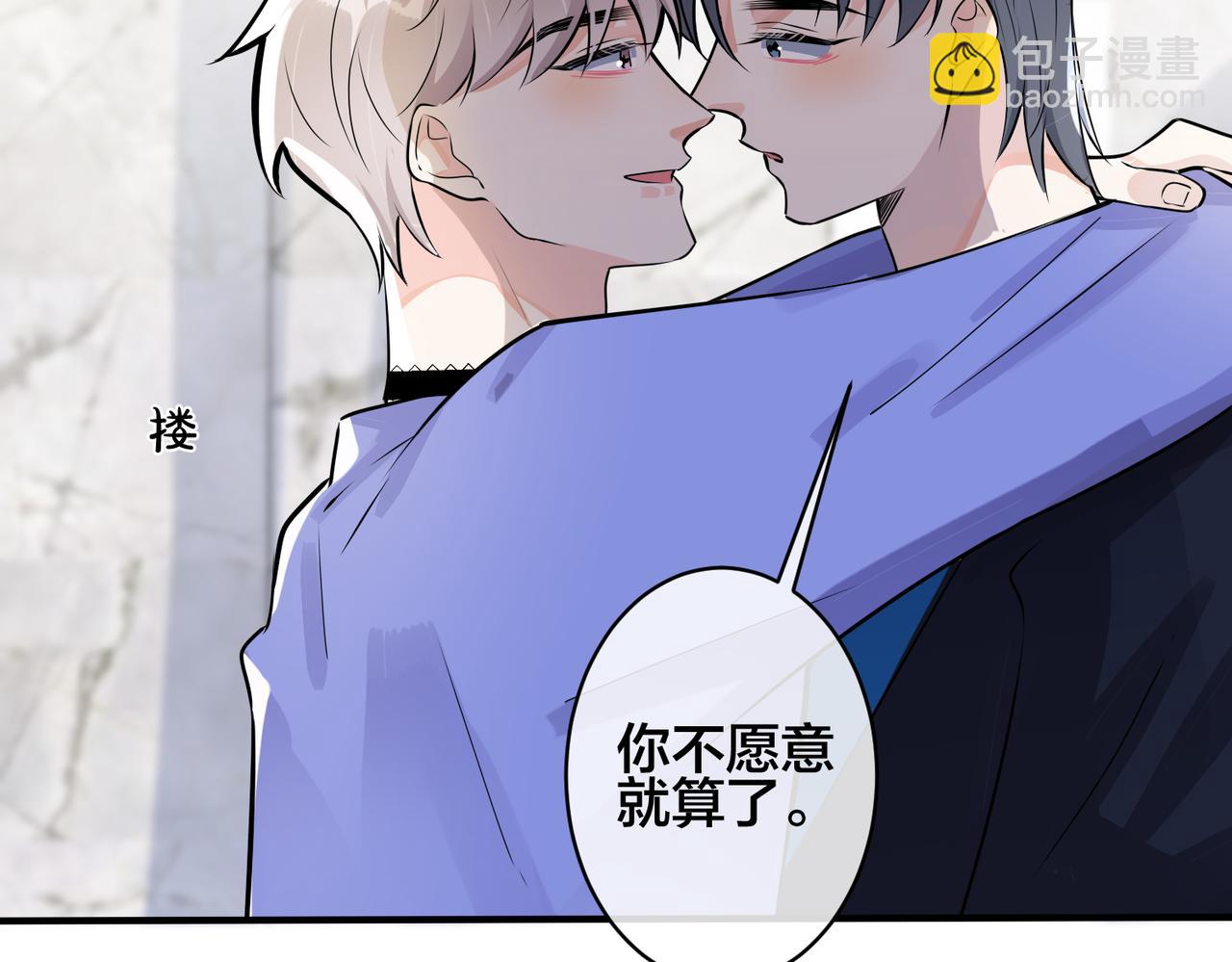 馴養 - 完結篇  蜜月與婚禮(1/2) - 3