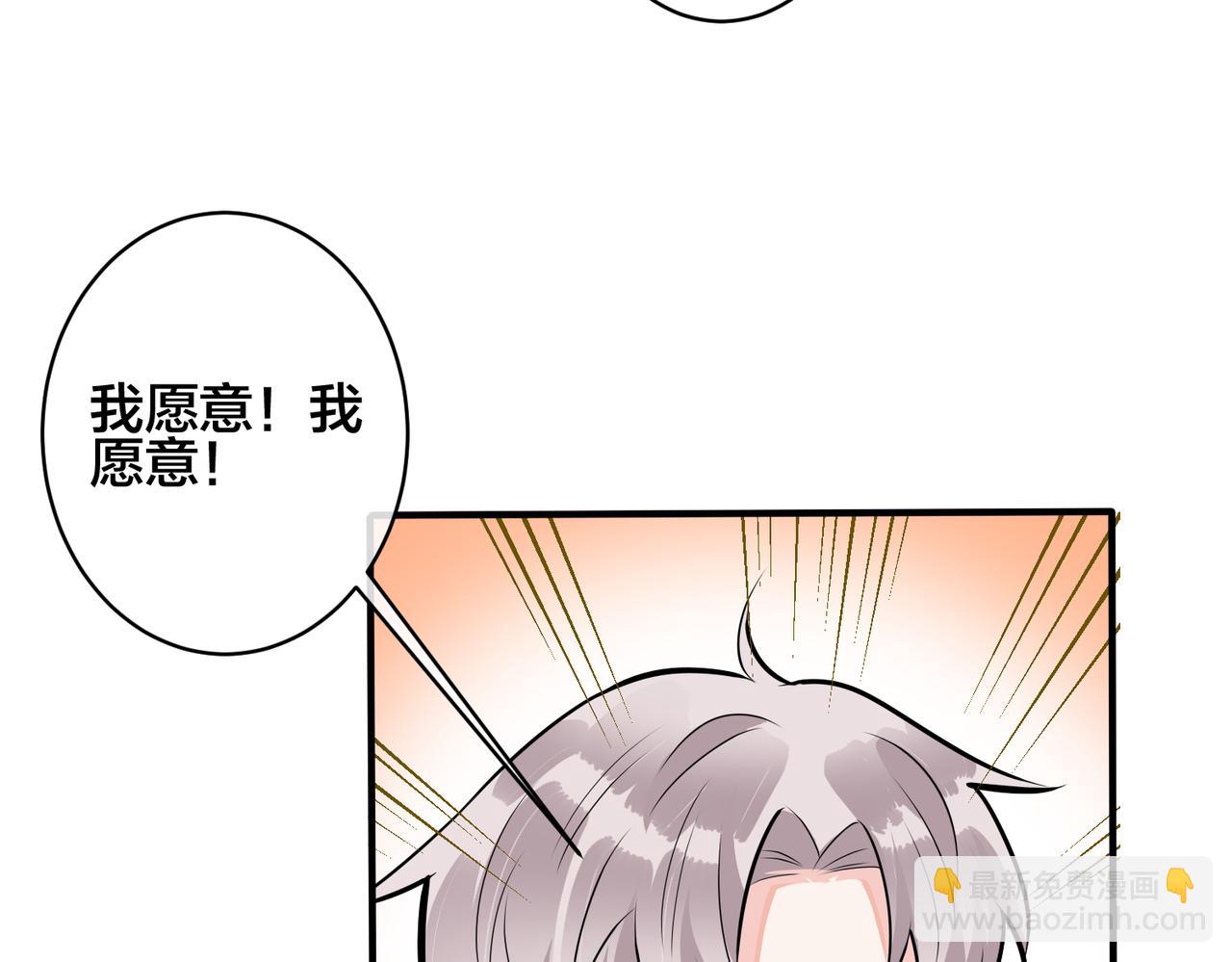 馴養 - 完結篇  蜜月與婚禮(1/2) - 4