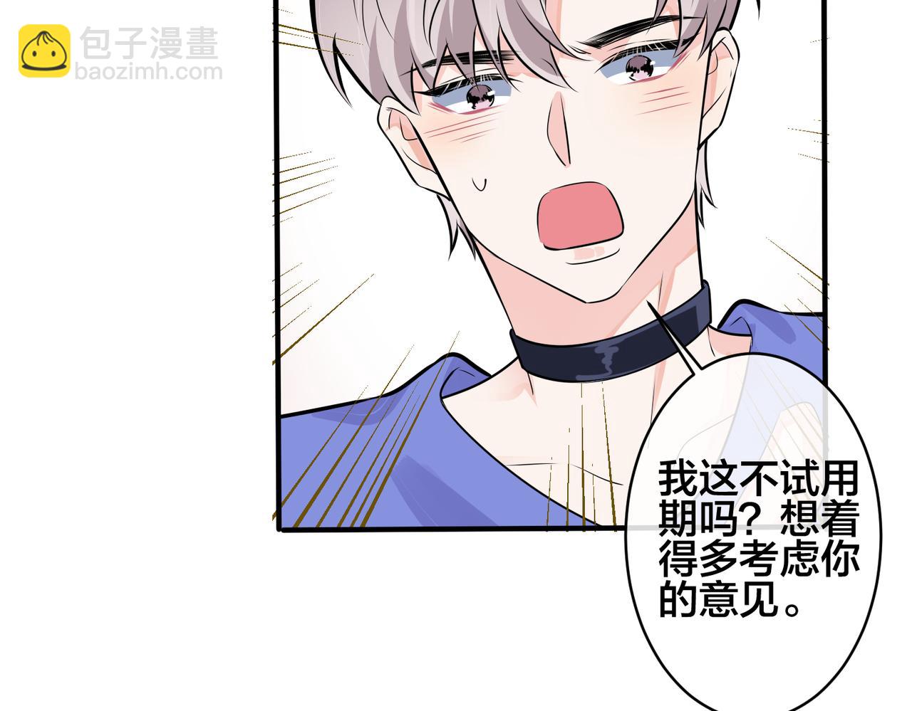 馴養 - 完結篇  蜜月與婚禮(1/2) - 5