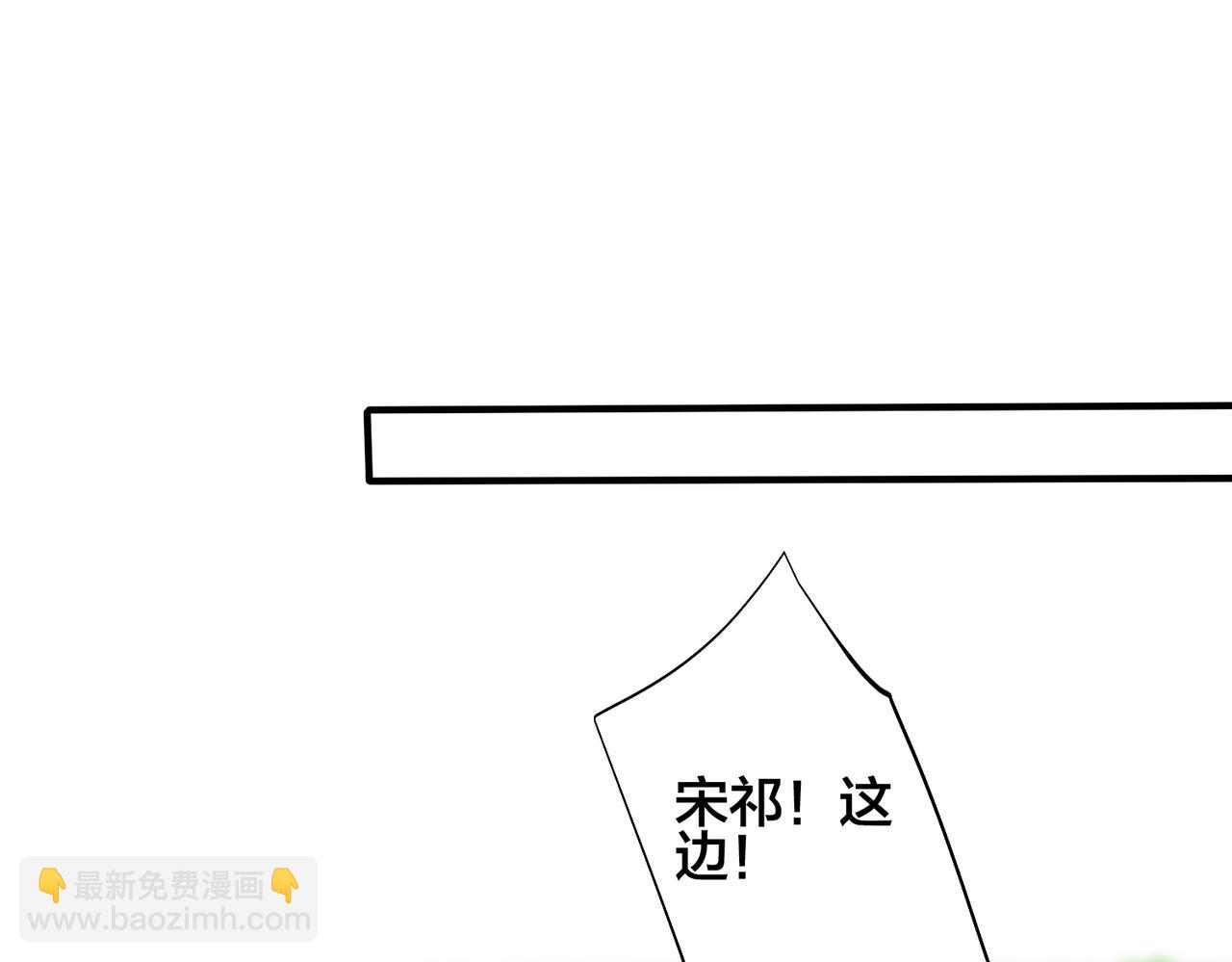 馴養 - 完結篇  蜜月與婚禮(1/2) - 1