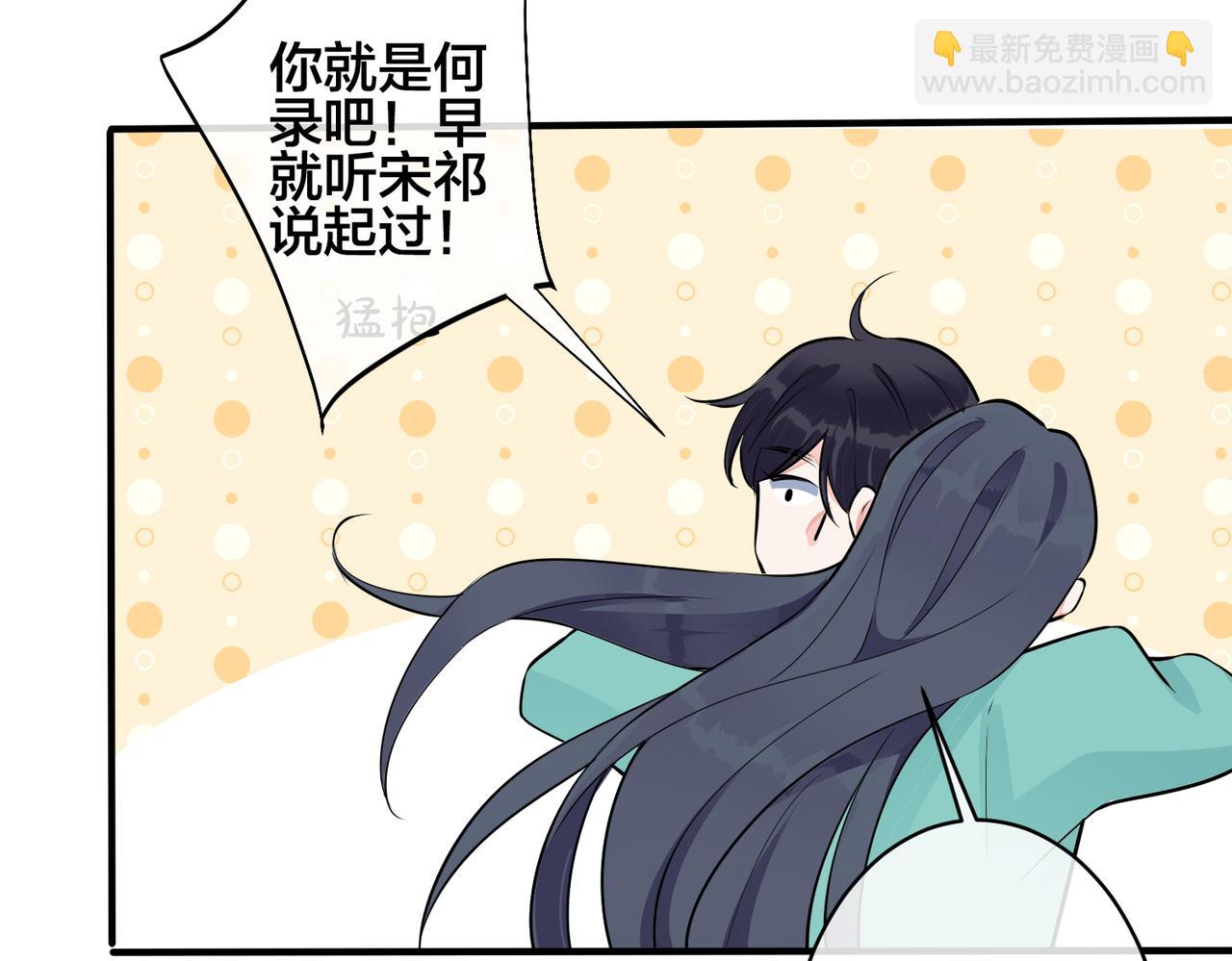 馴養 - 完結篇  蜜月與婚禮(2/2) - 6