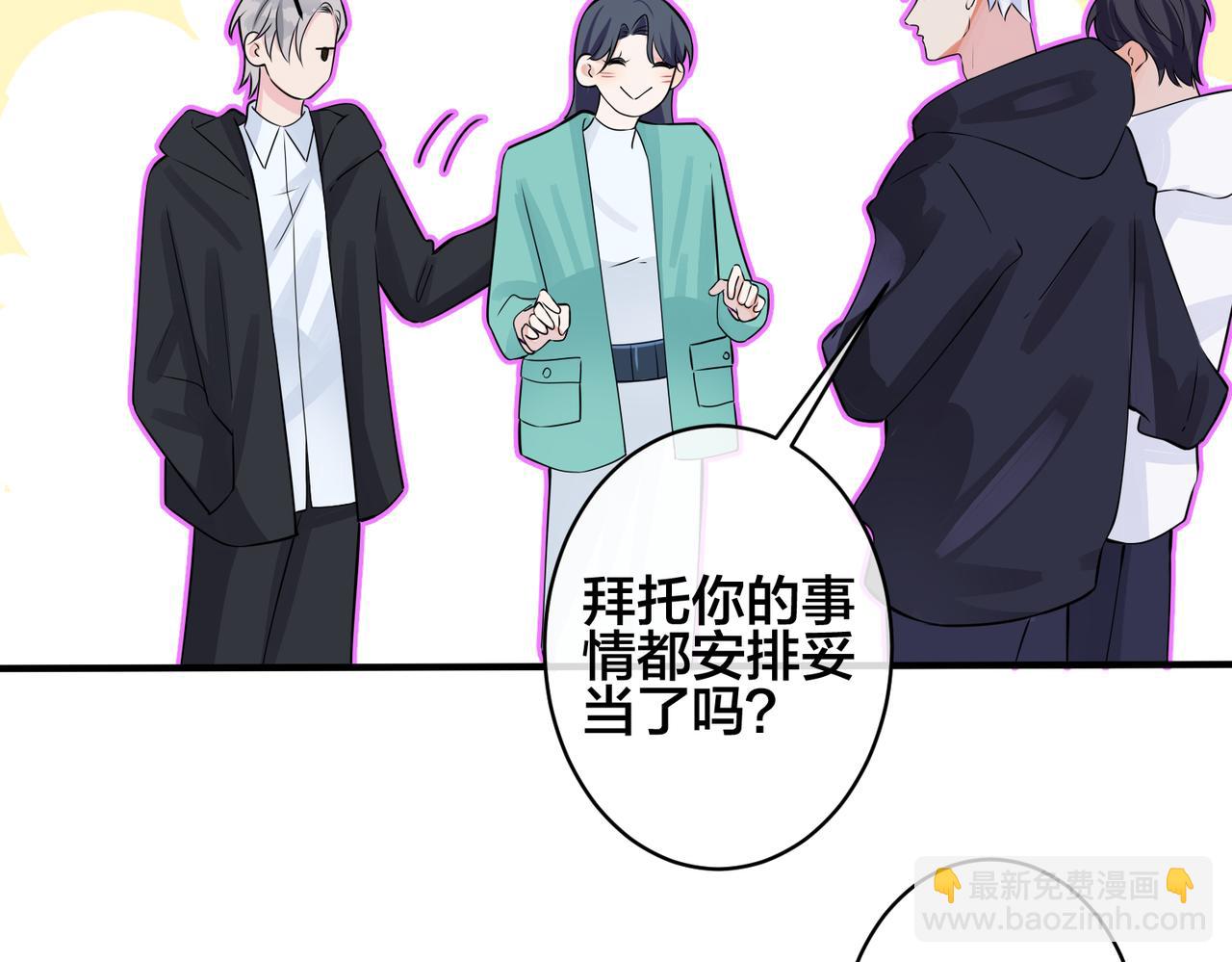 馴養 - 完結篇  蜜月與婚禮(2/2) - 3