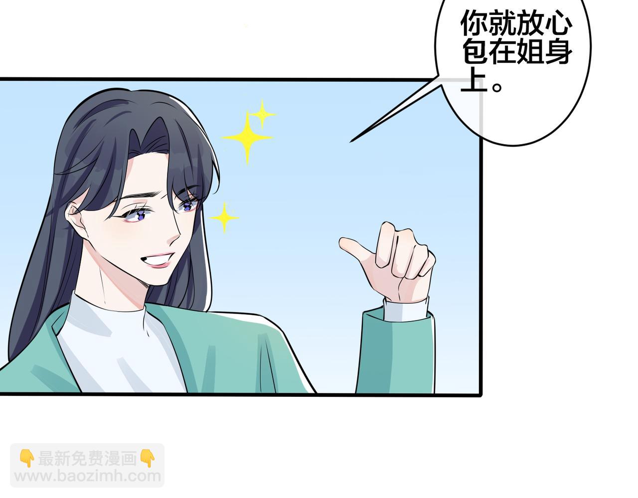 馴養 - 完結篇  蜜月與婚禮(2/2) - 4