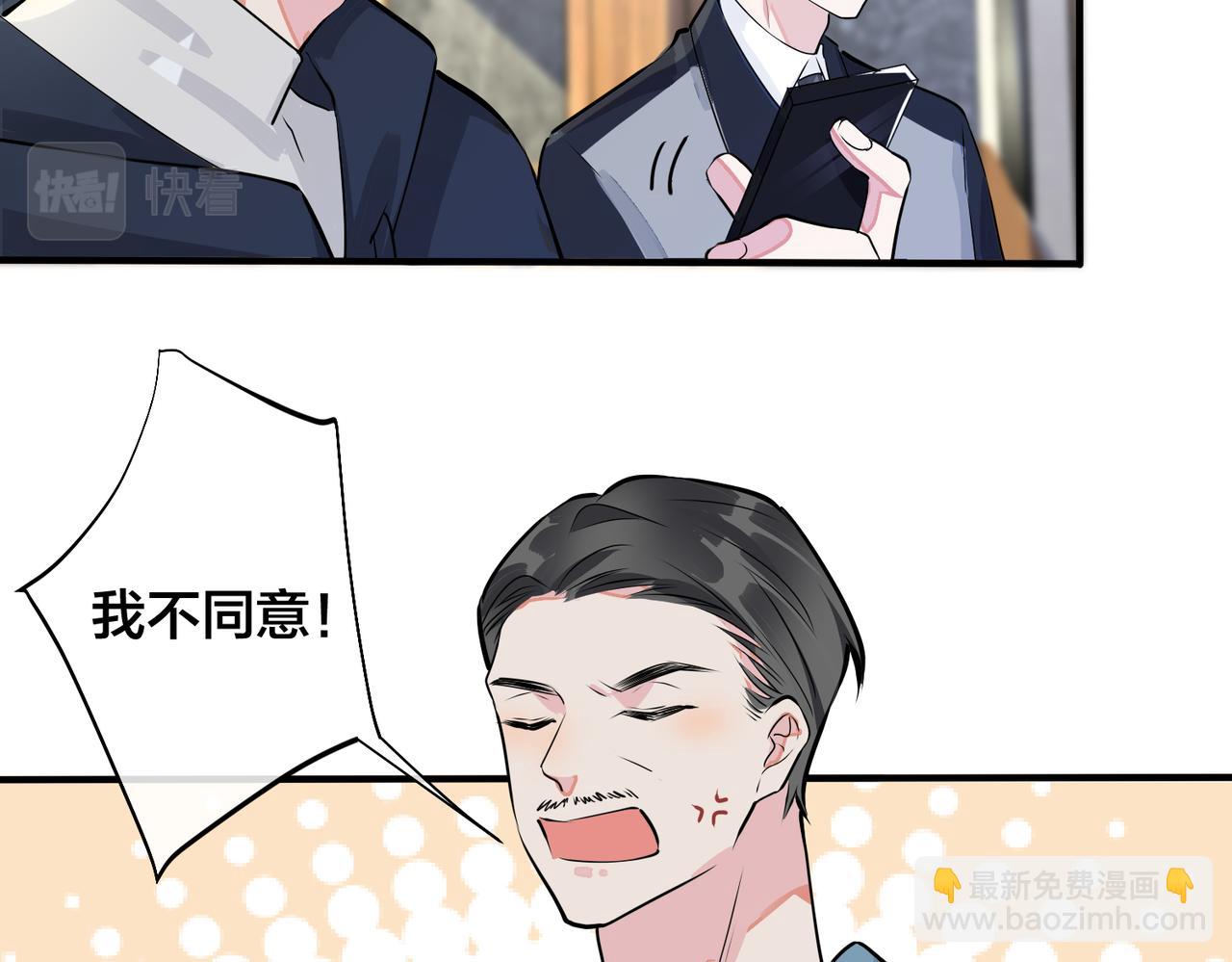 馴養 - 完結篇  蜜月與婚禮(1/2) - 6