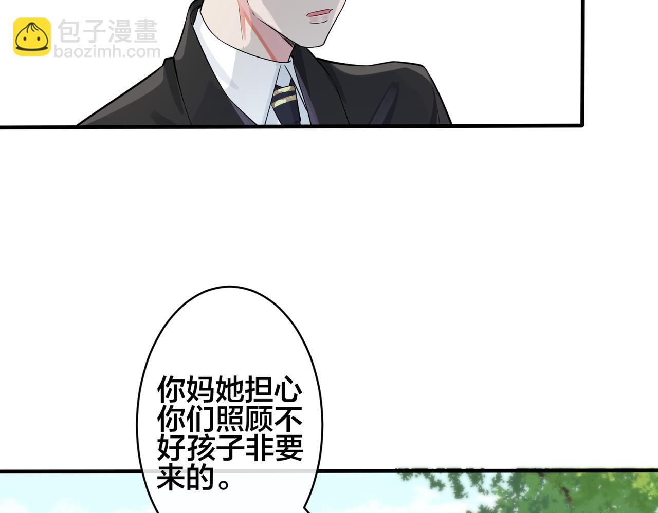 馴養 - 完結篇  蜜月與婚禮(2/2) - 5