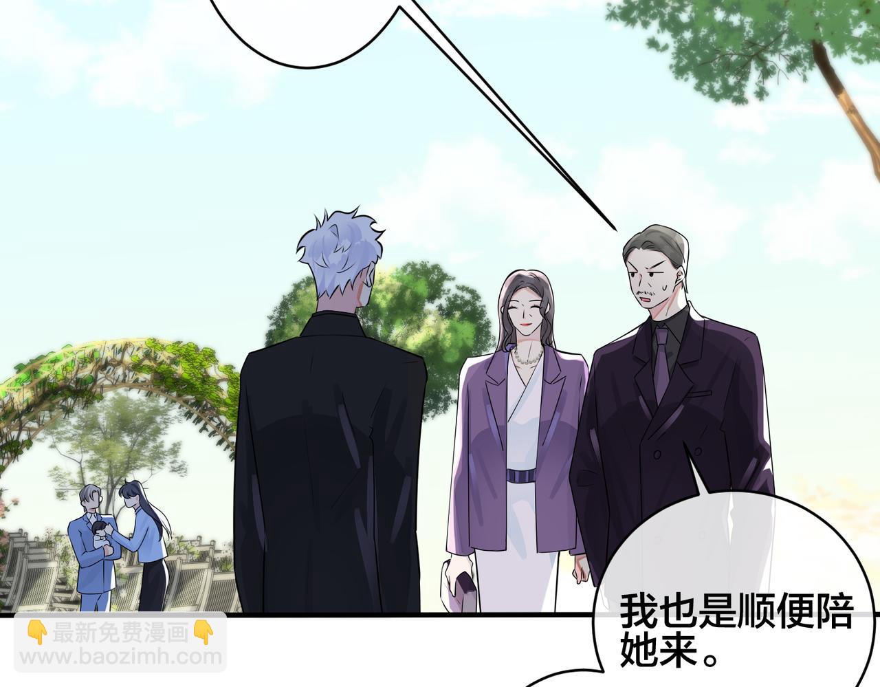 馴養 - 完結篇  蜜月與婚禮(2/2) - 6