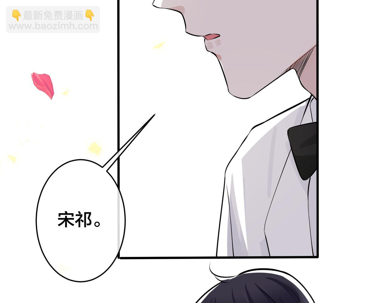 馴養 - 完結篇  蜜月與婚禮(2/2) - 3