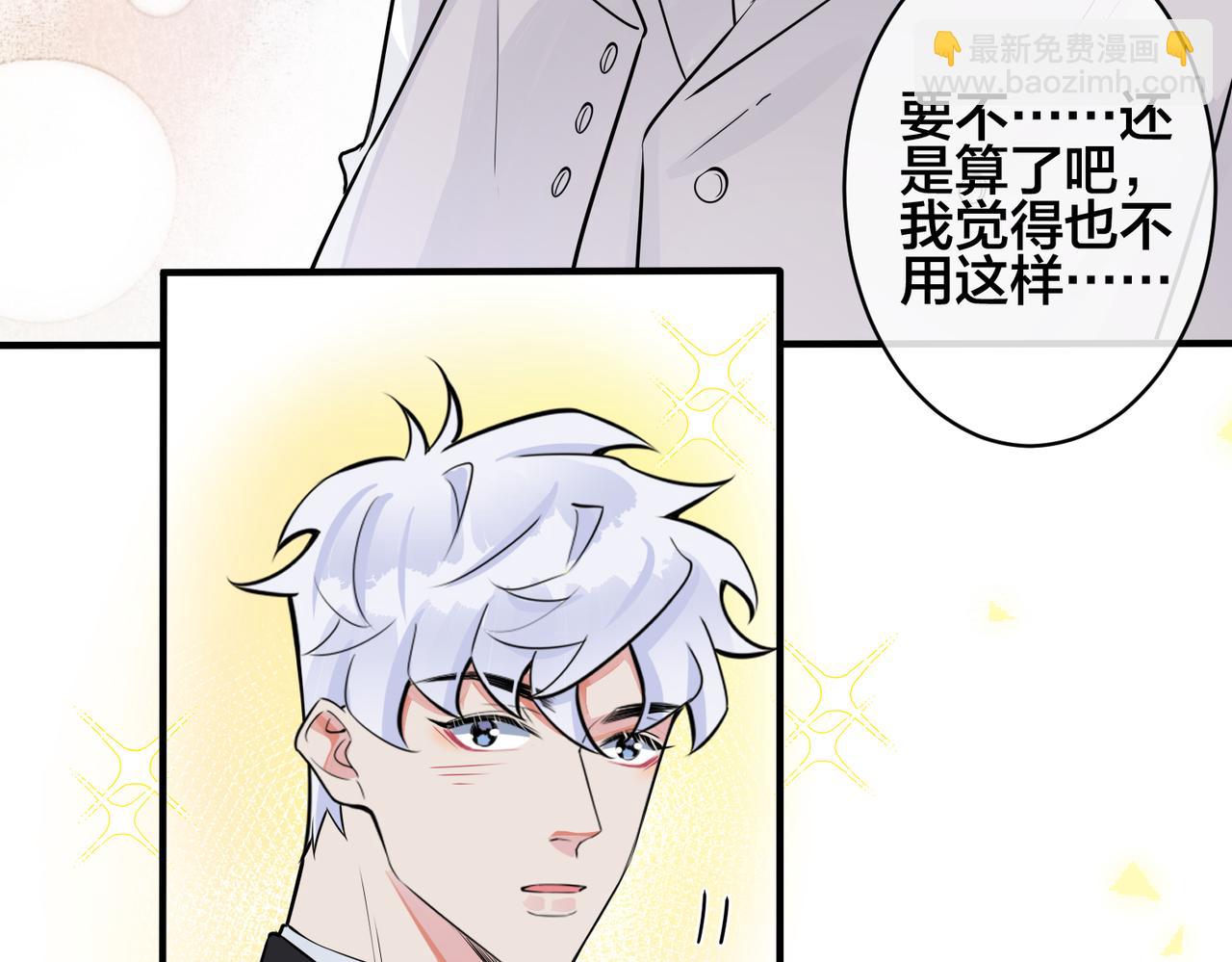 馴養 - 完結篇  蜜月與婚禮(2/2) - 5