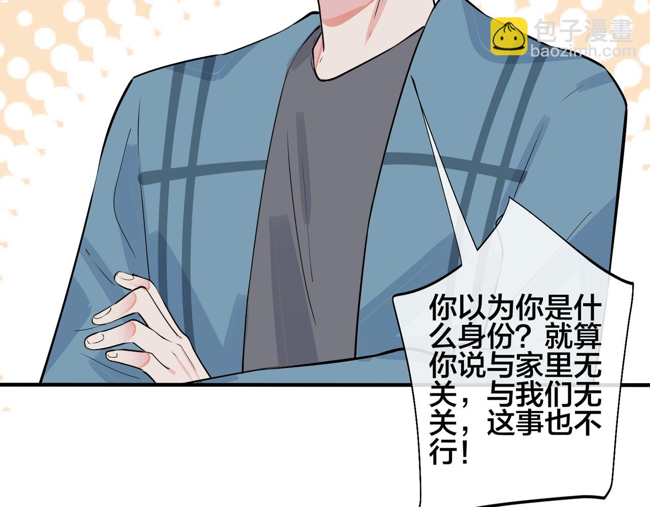 馴養 - 完結篇  蜜月與婚禮(1/2) - 7