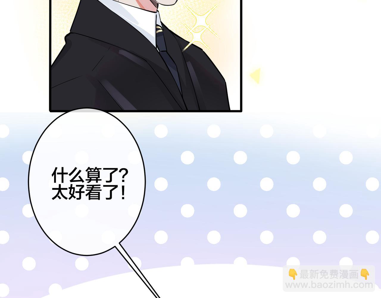 馴養 - 完結篇  蜜月與婚禮(2/2) - 6