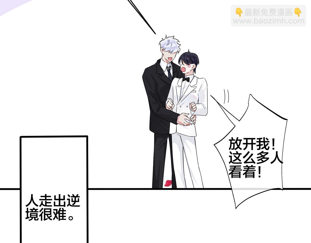 馴養 - 完結篇  蜜月與婚禮(2/2) - 1