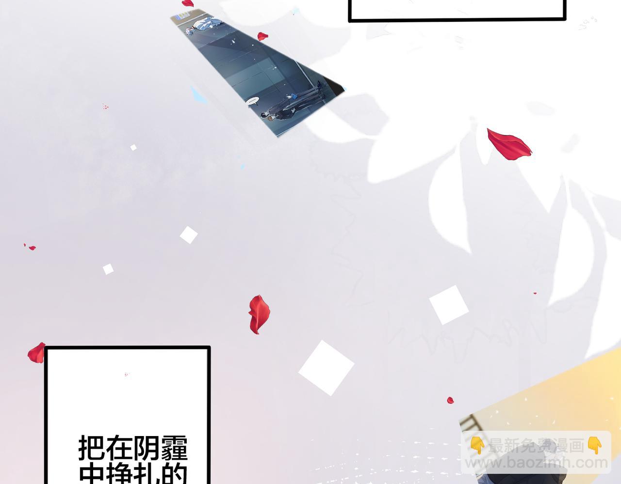 馴養 - 完結篇  蜜月與婚禮(2/2) - 3