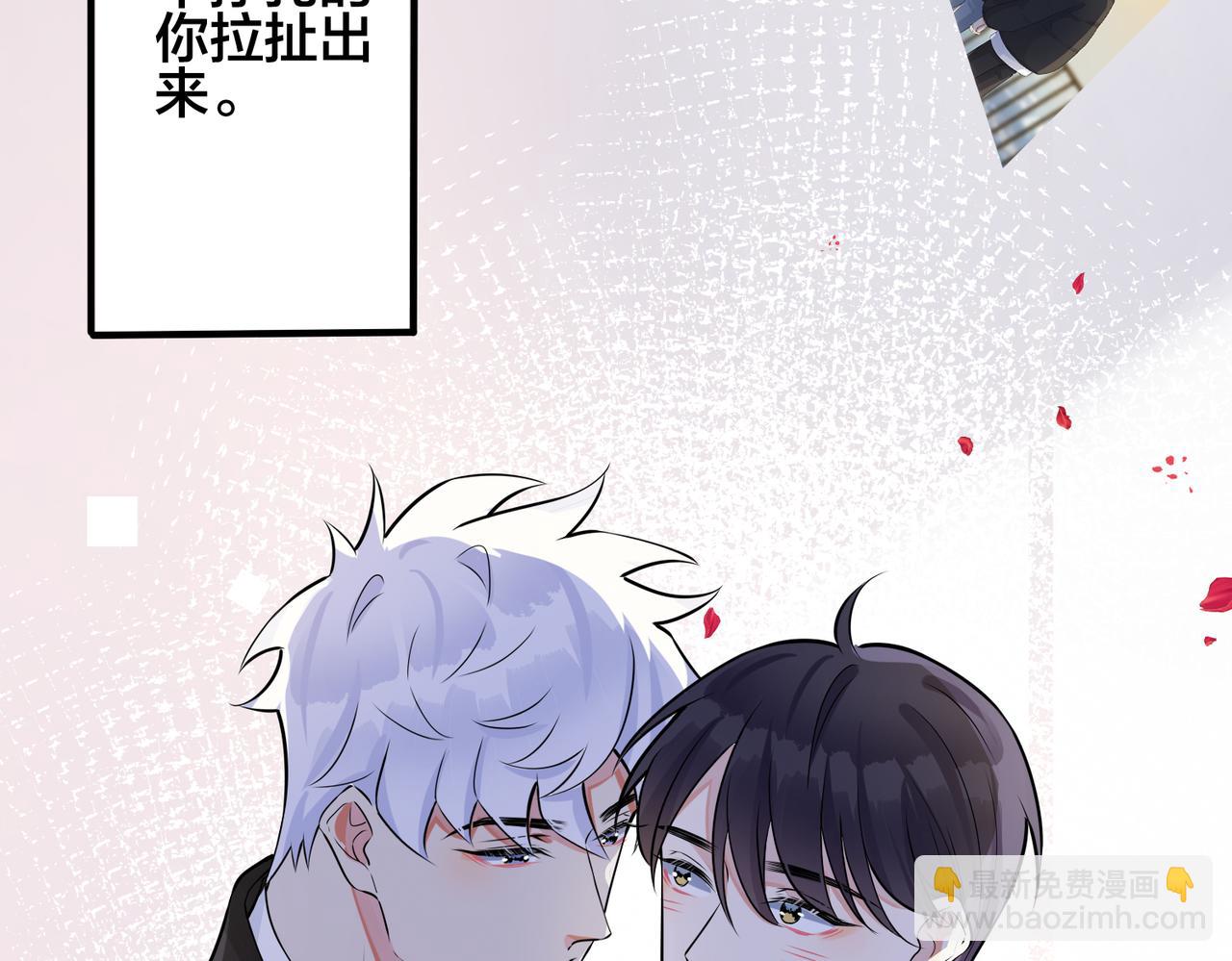 馴養 - 完結篇  蜜月與婚禮(2/2) - 4